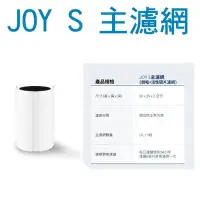 在飛比找Yahoo!奇摩拍賣優惠-公司貨【新莊信源】【瑞典Blueair JOY S主濾網】(