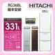 【HITACHI日立】331L 1級變頻3門電冰箱 (RG36BL)-左開/ 琉璃白