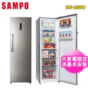 【SAMPO 聲寶】285公升變頻自動除霜窄身直立式冷凍櫃(SRF-285FD)