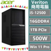 在飛比找蝦皮購物優惠-ACER 商用桌機 K4690G/VK4690G i5-12