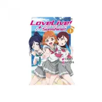 在飛比找momo購物網優惠-LoveLive！Sunshine！！（１）