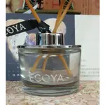 ECOYA 擴香空瓶  分裝空瓶 50ML 擴香竹