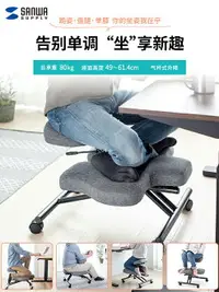 在飛比找樂天市場購物網優惠-日本山業成人學生坐姿座椅可升降跪姿盤腿椅辦公學習椅懶人椅 夢