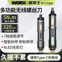 在飛比找樂天市場購物網優惠-威克士WX242電動螺絲刀 小型迷你充電WX240家用電動工