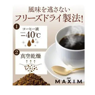 日本AGF MAXIM 箴言金咖啡 170g 補充包 2750387