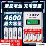 3號電池三號電池 索尼SONY電池 AA電池AAA電池 3號充電電池4號充電電池充電電池 快充電池充電器四號充電電池WS