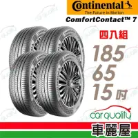 在飛比找momo購物網優惠-【Continental 馬牌】輪胎 馬牌 CC7-1856