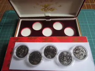民國89年(2000年)千禧龍紀念幣1盒共5枚