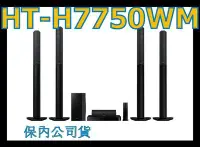 在飛比找Yahoo!奇摩拍賣優惠-《保內公司貨》Samsung 真空管家庭劇院 HT-H775