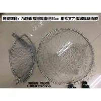 在飛比找蝦皮購物優惠-~銘記釣具公司~8mm玉柄專用 50cm 大力馬編織摺疊網 