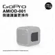 【台閔公司貨】GoPro 原廠配件 AMIOD-001 側邊護蓋更換件 Hero 5 Session 適用 保護蓋