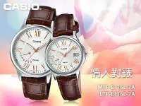 在飛比找Yahoo奇摩拍賣-7-11運費0元優惠優惠-CASIO 卡西歐 手錶專賣店 MTP-E116L-7A+L