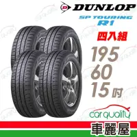 在飛比找momo購物網優惠-【DUNLOP 登祿普】輪胎 登祿普 SP TOURING 