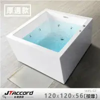 在飛比找鮮拾優惠-【JTAccord 台灣吉田】 1445GT-120 厚邊方