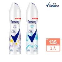 在飛比找momo購物網優惠-【Rexona 蕊娜】制汗爽身噴霧135ML(清新舒棉/自由