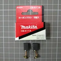 在飛比找蝦皮購物優惠-MAKITA 9526B 9533B 9533BL 碳刷 C