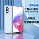 適用三星a53鋼化膜Galaxy A53防窺膜5G手機膜全屏SM-A5360覆蓋防爆玻璃膜samsung磨砂抗指紋防藍光綠光保護膜