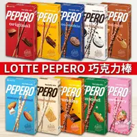 在飛比找蝦皮購物優惠-韓國 樂天 LOTTE PEPERO 杏仁白巧克力棒 巧克力