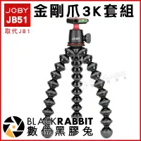 在飛比找蝦皮購物優惠-數位黑膠兔【 JOBY GorillaPod 3K Kit 