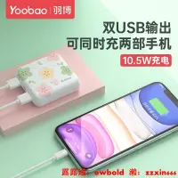 在飛比找露天拍賣優惠-行動電源yoobao羽博充電寶超薄小巧便攜旗艦店官方旗艦可愛