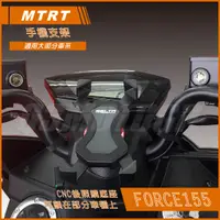 在飛比找蝦皮購物優惠-MTRT 手機架 四爪 X型手機夾 手機座 手機支架 適用大