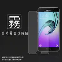 在飛比找樂天市場購物網優惠-霧面螢幕保護貼 SAMSUNG GALAXY A5 (201