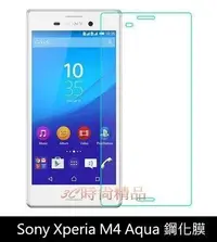 在飛比找Yahoo!奇摩拍賣優惠-【前後膜】Sony Xperia M4 Aqua 超薄弧邊鋼