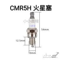 在飛比找蝦皮購物優惠-<小小農機>本田款 GX35 CMR5H 火星塞 四行程割草