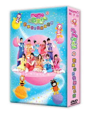 MOMO歡樂谷9-momo歡樂谷的快樂萬花筒 DVD