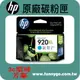 HP 原廠墨水匣 藍色高容量 CD972AN (920XL) Officejet 4500/6000/6500/6500a/6500w/7000/7500A
