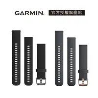 在飛比找蝦皮商城優惠-GARMIN Quick Release 20mm 矽膠錶帶