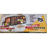 在飛比找蝦皮購物優惠-KINYO多功能電烤盤BP-30