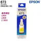 EPSON T673400 Y 黃色 原廠盒裝填充墨水 T673系列 適用 L800 L805 L1800