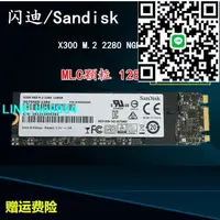 在飛比找露天拍賣優惠-【小楊嚴選】Sandisk閃迪 X300 128G M.2 