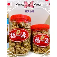 在飛比找蝦皮購物優惠-花生角糖 免運 發票 新竹 福源 花生糖 芝麻糖 芝麻角糖 