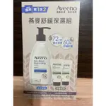 AVEENO艾惟諾（1+2）燕麥舒緩保濕組354ML+30G*2