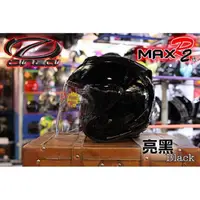 在飛比找蝦皮購物優惠-☆宥鈞機車騎士精品☆ ONZA MAX-R2 R2  R帽 