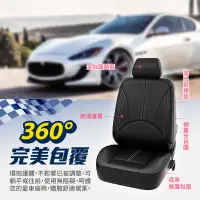 在飛比找PChome24h購物優惠-汽車座椅套-單人座黑色(汽車座椅保護套/椅套/汽車坐墊套/汽