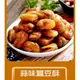 蒜味香酥蠶豆(300g/包x10包/箱)【振興券卡優惠】 一箱10包