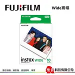 FUJIFILM INSTAX WIDE FILM 彩色 白框 空白 大支 寬幅底片 拍立得  馬上看 一盒10張