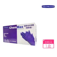 在飛比找momo購物網優惠-【AQUAGLOVE】ChemMax紫色NBR手套(加厚版)