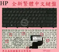 在飛比找Yahoo!奇摩拍賣優惠-英特奈 惠普 HP ProBook 4340S 4341S 