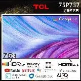 在飛比找遠傳friDay購物優惠-TCL 75吋 P737 4K Google TV 智能連網