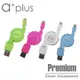 a＋plus USB To iPhone5/iPad mini Lightning 伸縮捲線 蜜桃紅