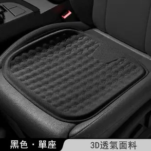 【Kyhome】3D透氣涼感坐墊 車用坐墊 汽車椅墊 冰絲凝膠椅墊(車用/家用/辦公)