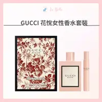 在飛比找蝦皮購物優惠-GUCCI Bloom 綻放 花悅女性淡香精 禮盒  古馳 