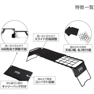 日本 DOD 黑兔 營舞者 露營 野餐 野營 迷你廚房桌 桌板 餐桌 露營桌 ST-310適用 TB1-567