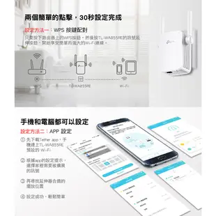 TP-Link wifi 放大器 強波器 TL-WA855RE N300 wifi 無線訊號延伸器 擴大器 原價屋