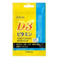 在飛比找蝦皮購物優惠-BeeZin 康萃維生素 D3 錠 120錠/包