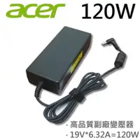 在飛比找松果購物優惠-ACER 高品質 120W 變壓器 Aspire 7750Z